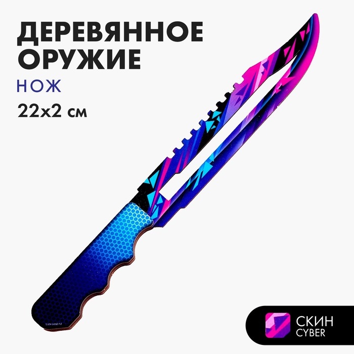 Деревянное оружие детское сувенирное «Нож», фиолетовый Деревянное оружие детское сувенирное «Нож», фиолетовый