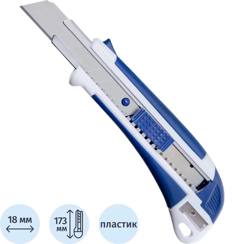Нож канцелярский 18 мм Attache Selection с антискольз. встав. иточилкой