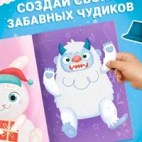 Книжка с наклейками &laquo;Новогодние мордашки&raquo;, 85 наклеек