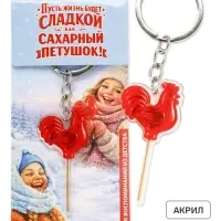 Брелок для ключей, акриловый &laquo;Пусть жизнь будет сладкой&raquo;, 3.6&times;5.4 см