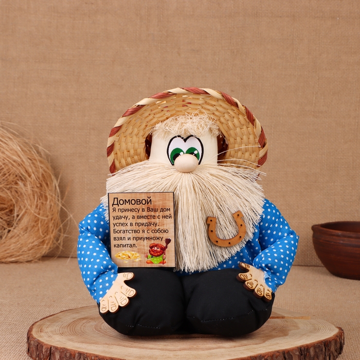 Оберег - домовой Оберег - домовой "Берендей в шляпе", h = 22 см, микс