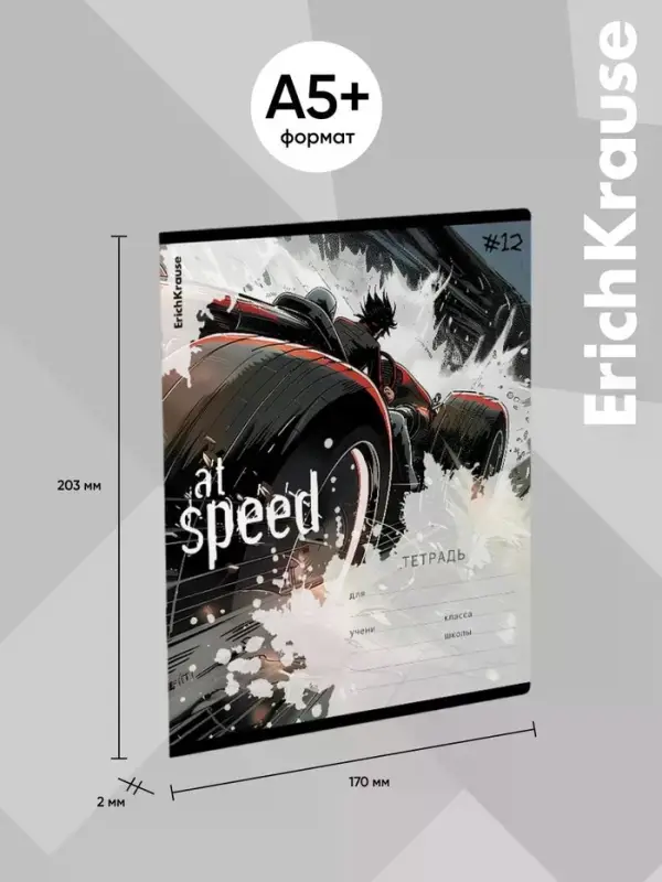 Тетрадь 12 листов в клетку ErichKrause Big Wheels, 60 г/м&sup2;, обложка мелованный картон, МИКС