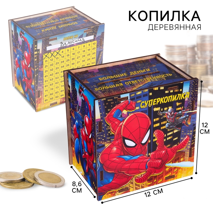 Копилка деревянная с цифрами, 12х12х8.6 см, Человек-паук Копилка деревянная с цифрами, 12х12х8.6 см, Человек-паук