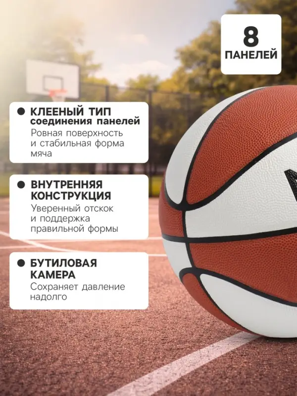 Баскетбольный мяч MINSA Hardwood Classic, PU, клееный, 8 панелей, р. 7, PU, бутиловая камера