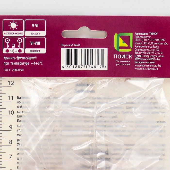 Бабиана прямая Смесь окрасок, луковица, 10 шт., р-р 5+ Бабиана прямая Смесь окрасок, луковица, 10 шт., р-р 5+