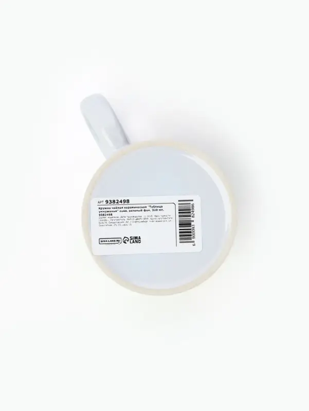 Кружка чайная керамическая &laquo;Таблица умножения&raquo;, 320 мл