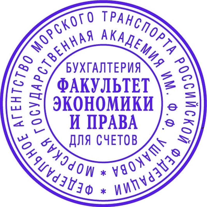 Оснастка для печати ручная для круг.печ. 45мм пласт. с гербом Россия