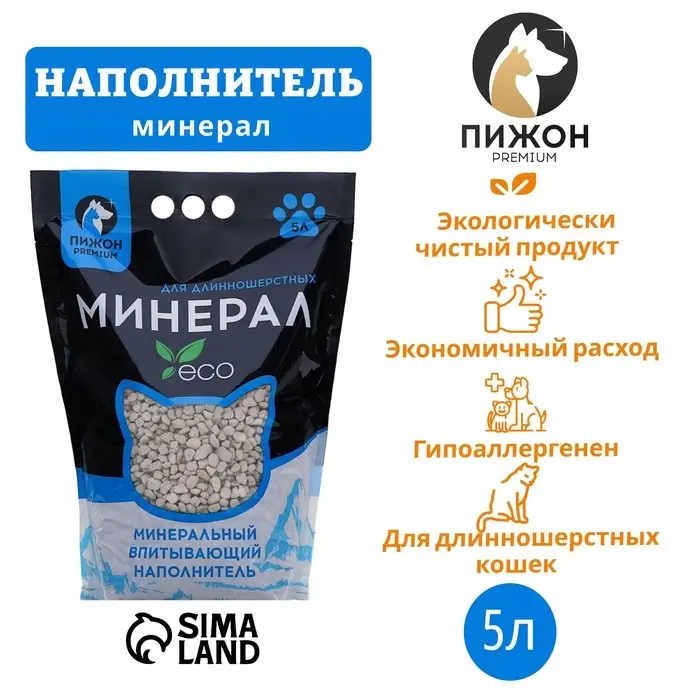 Наполнитель минеральный впитывающий &laquo;Пижон Premium&raquo;, для длинношерстных кошек, 5 л