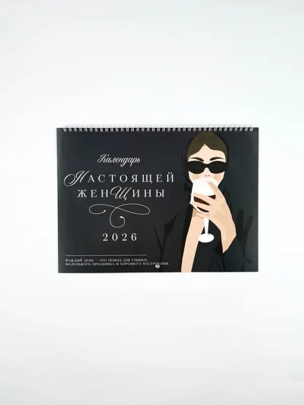 Каледарь 2026 перекидной на ригеле &laquo;Женские праздники&raquo;