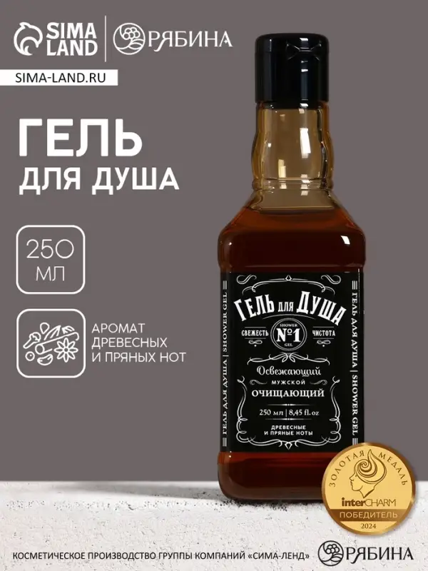 Гель для душа виски, 250 мл, аромат древесный с пряными нотами, HARD LINE