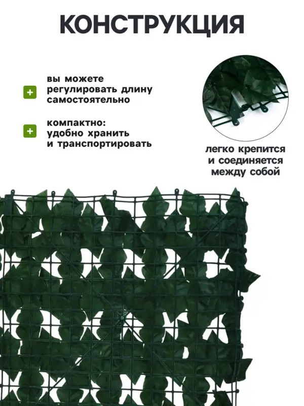 Ограждение декоративное &laquo;Лист клёна&raquo;, 300&times;50 см, Greengo