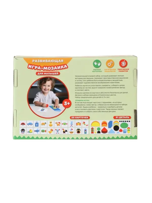 Развивающая игра-мозаика, геометрическая