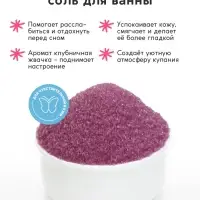 Соль для ванны &laquo;Монстрики&raquo;, 200 г, аромат клубничная жвачка, ULAB