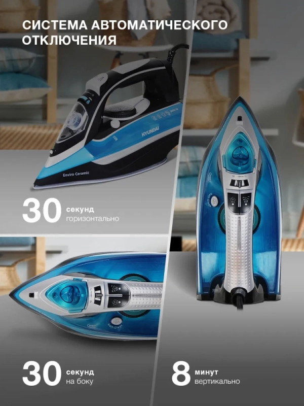 Утюг H-SI01336 2800Вт черный