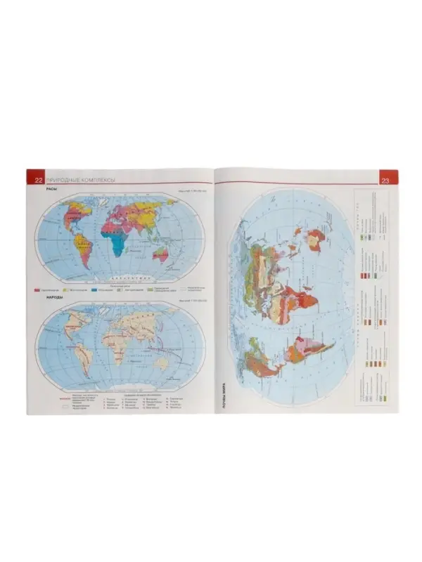 Атлас &laquo;География&raquo; 6 класс, новые границы