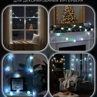 Гирлянда &laquo;Нить&raquo; 2.5 м с насадками &laquo;Птички&raquo;, IP20, прозрачная нить, 10 LED, свечение белое, 220 В