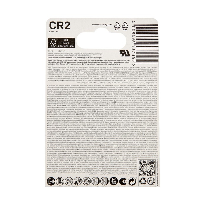 Батарейка литиевая Varta, CR2-1BL, 3В, блистер, 1 шт. Батарейка литиевая Varta, CR2-1BL, 3В, блистер, 1 шт.