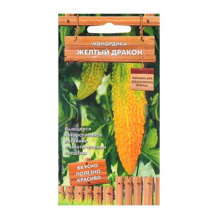 Семена Момордика  Семена Момордика "Желтый дракон", 3 шт
