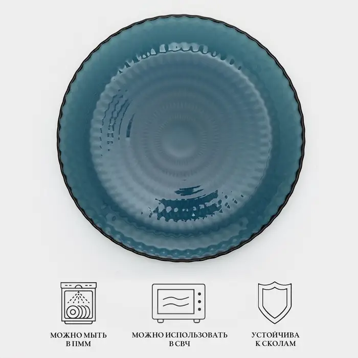 Десертная тарелка Luminarc &laquo;Идиллия&raquo;, d=19 см, стекло, лондон топаз