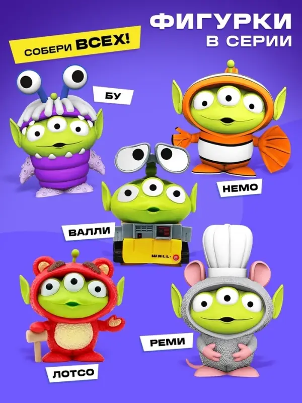 Игрушка-сюрприз &laquo;Весёлые пришельцы&raquo;, 5 видов, МИКС