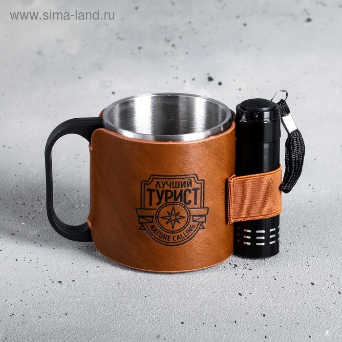 Кружка туристическая с фонариком «Лучший турист», 175 мл Кружка туристическая с фонариком «Лучший турист», 175 мл