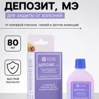 Фунгицидный протравитель клубней картофеля &laquo;Депозит, МЭ&raquo;, 80 мл