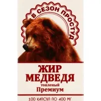 Медвежий жир 0.4 г, 100 капсул