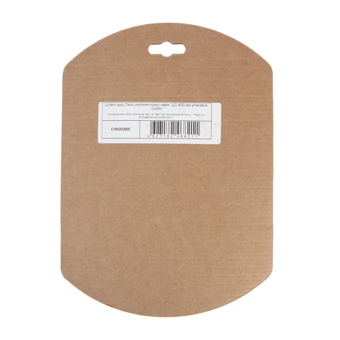 Душевой шланг  Душевой шланг "ЦС-СМ" СК600585, 1/2", 40 см, конусная гайка, нержавеющая сталь