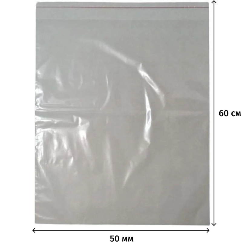 Пакет фасовочный ПП 50x60+5  с клеевым клапаном 20мкм 100 шт/уп