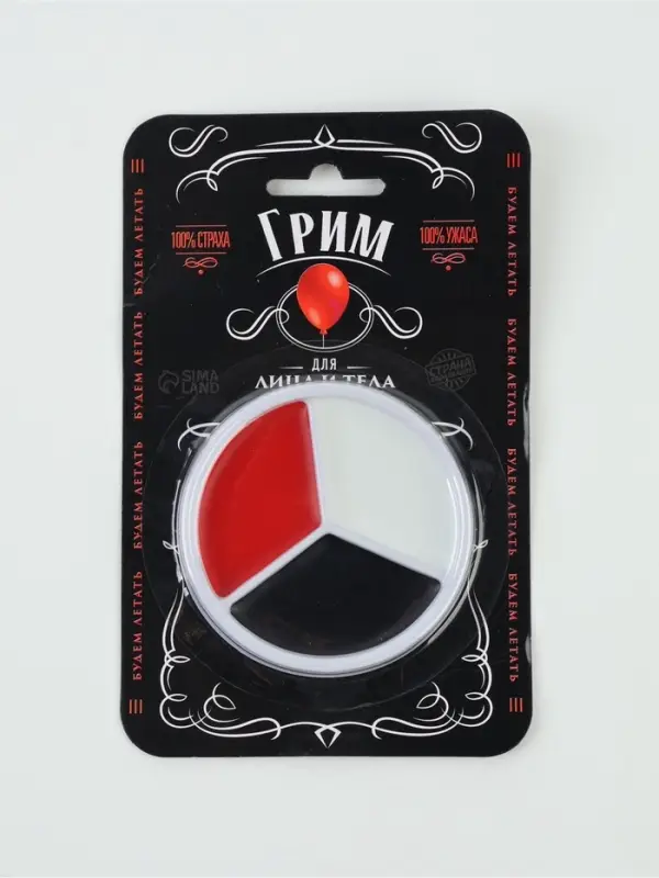 Грим для лица и тела &laquo;100% страха&raquo;