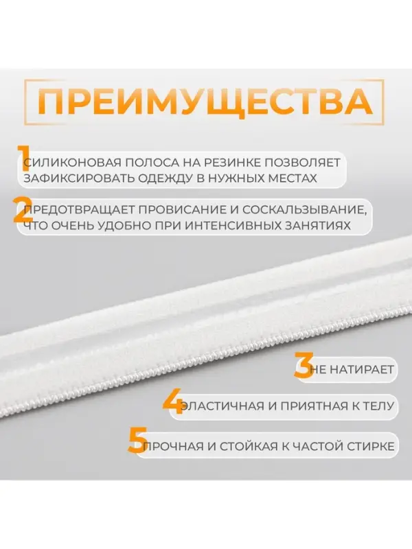 Резинка с силиконом, 15 мм, 10&plusmn;1 м, белая