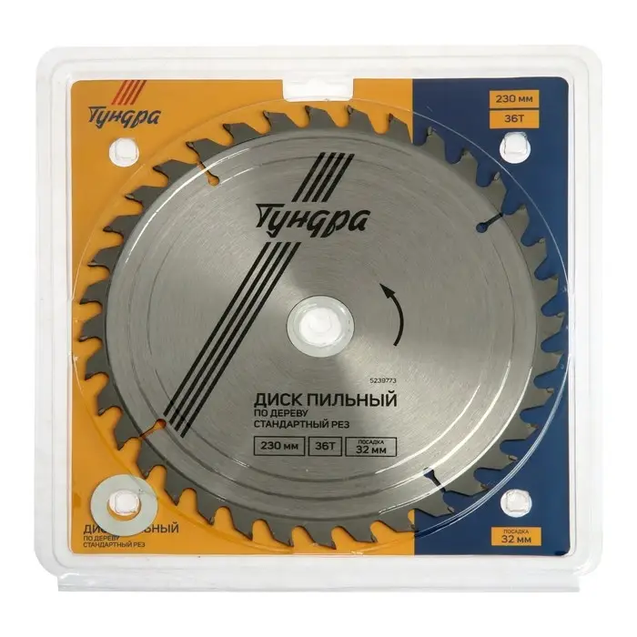Диск пильный по дереву ТУНДРА, стандартный рез, 230&times;32 мм (кольца на 22,20,16), 36 зубьев