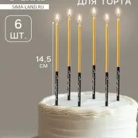Свечи в торт &laquo;Праздник&raquo;, 6 шт., 14.5 см, золото с чёрным