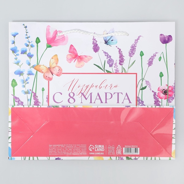 Пакет подарочный ламинированный, упаковка, «Поздравляю с 8 марта», ML 25 х 21 х 8 см