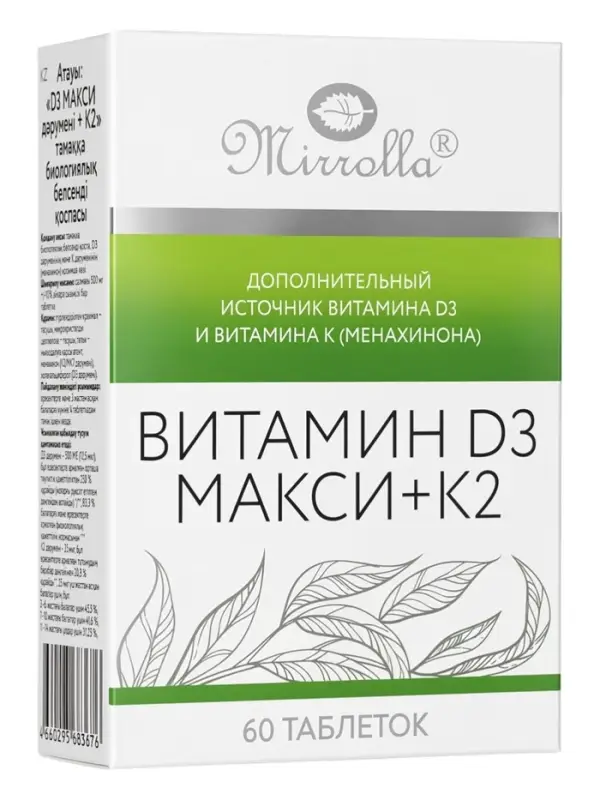 Витамин d=3 Mirrolla 2000 ME + K2 100 мкг, 60 таблеток