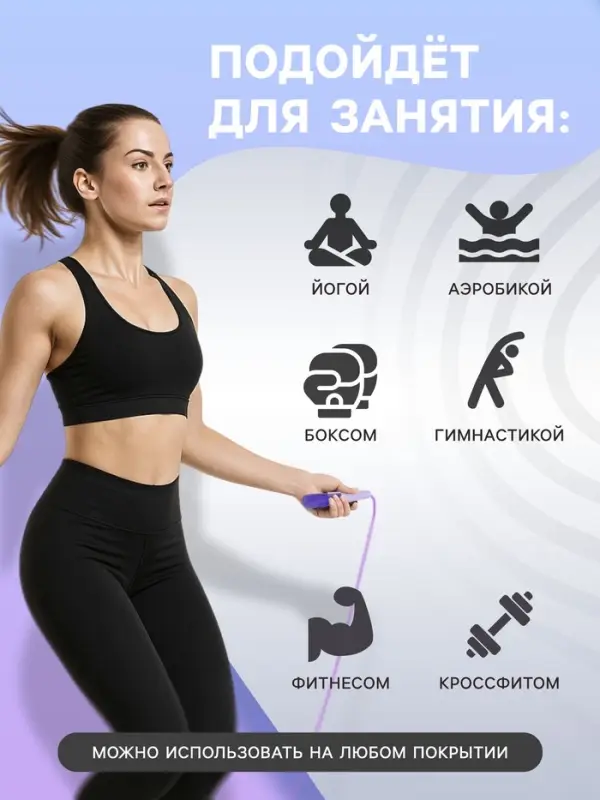 Скакалка спортивная, 2.7 м, регулируемая, цвет МИКС