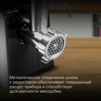 Мясорубка HY-MG2322 1200Вт черный