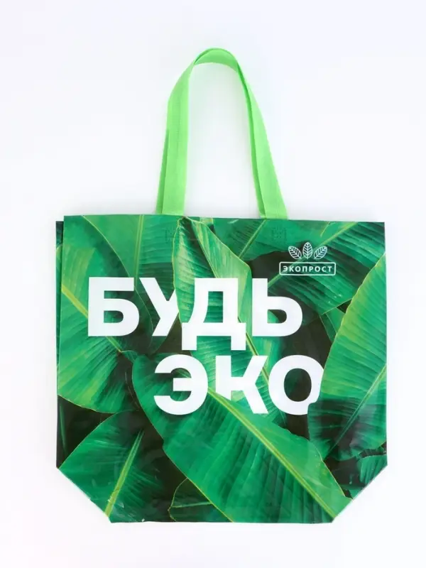 Пакет из нетканого материала с ламинацией, 36 x 46 x 16,