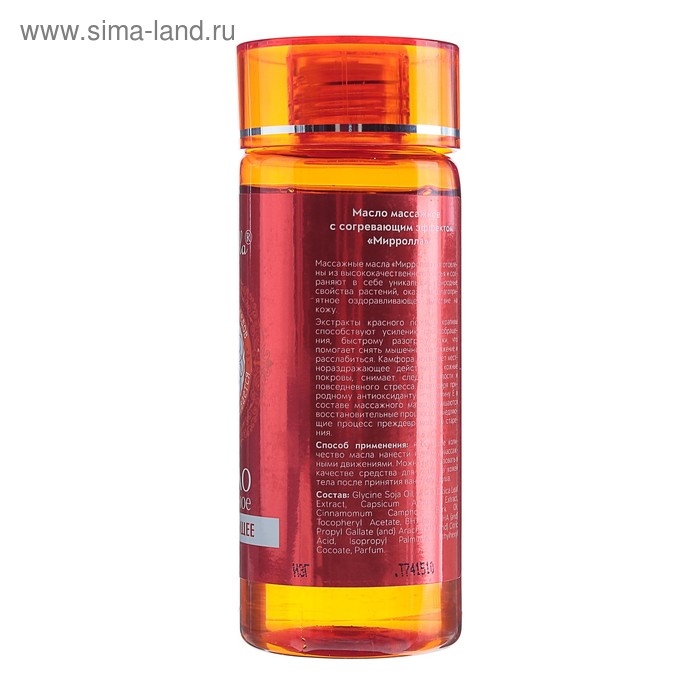 Массажное масло Mirrolla согревающее, 150 мл Массажное масло Mirrolla согревающее, 150 мл