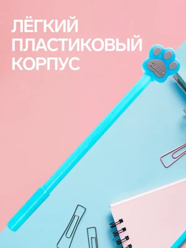 Ручка-прикол Calligrata &laquo;Кошачьи лапки&raquo;, синий стержень, гелевая, МИКС