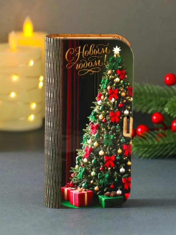 Купюрница "С Новым годом" 17х8,5 см