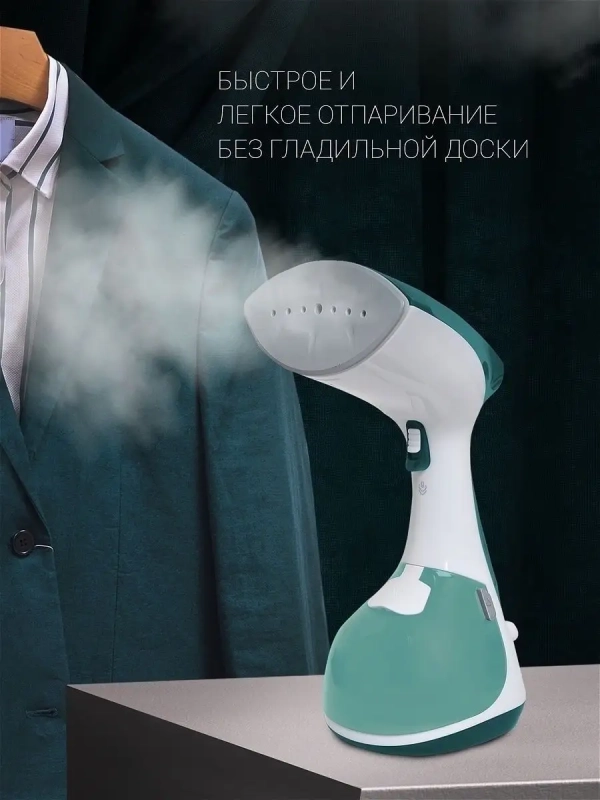 Компактный отпариватель PGS 1570CA Компактный отпариватель PGS 1570CA