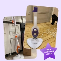 Паровая швабра с насадками КТ-1004 (5 в 1) - 1500 Вт