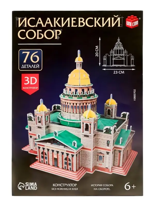 UNICON Конструктор из пенокартона UNICON Конструктор из пенокартона "Исаакиевский собор"