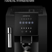 Кофемашина автоматическая зерновая PACM 2041SW
