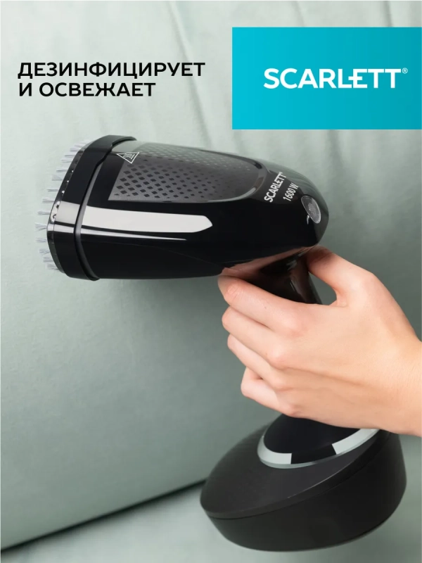 Отпариватель ручной для одежды мощный SC-GS135S22 Отпариватель ручной для одежды мощный SC-GS135S22