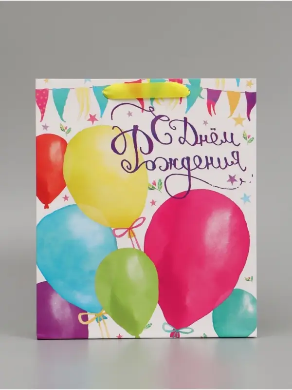 Пакет подарочный ламинированный, упаковка, &laquo;С Днём Рождения!&raquo;, ML 23&times;27&times;11.5 см