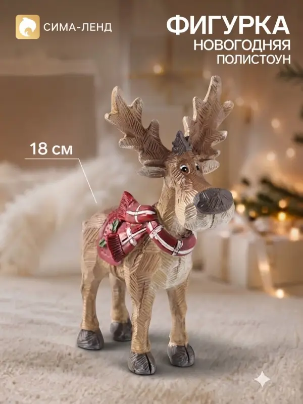 Фигурка новогодняя &laquo;Лосик в красном шарфике&raquo;, полистоун, 14.5&times;8.5&times;18 см