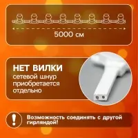 Гирлянда &laquo;Белт-лайт&raquo; 50 м, IP65, 2W, белая каучуковая нить, шаг 20 см, Е27 (без ламп), 220 В