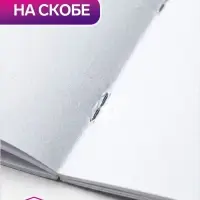 Альбом для рисования Calligrata &laquo;Путешествие&raquo; А4, 8 листов, на скрепке, плотность листов 100 г/м&sup2;, обложка из мелованной бумаги